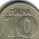 10 Para