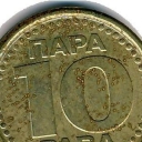 10 Para