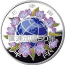 1.000 Yen