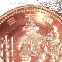 500 Yen - 青森