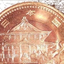 500 Yen - 長野
