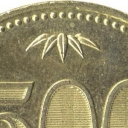 500 Yen