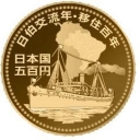 500 Yen