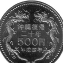 500 Yen