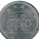 500 Yen
