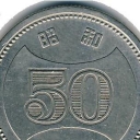 50 Yen