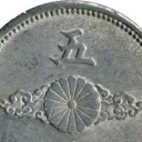 5 Sen