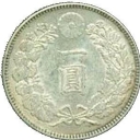 1 Yen - Taisho