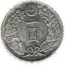 1 Yen - Meiji