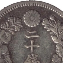 20 Sen