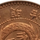 1/2 Sen