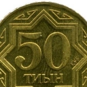 50 Tyin