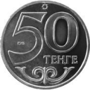 50 Tenge