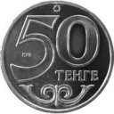 50 Tenge