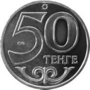 50 Tenge