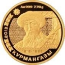 500 Tenge