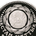 500 Tenge