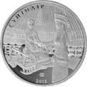50 Tenge