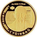 500 Tenge