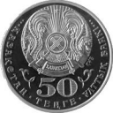 50 Tenge