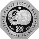 500 Tenge