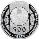 500 Tenge