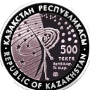 500 Tenge