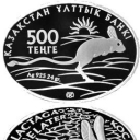 500 Tenge