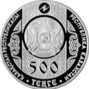 500 Tenge