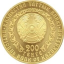 200 Tenge