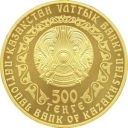 500 Tenge
