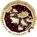 500 Tenge