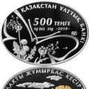 500 Tenge