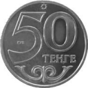 50 Tenge
