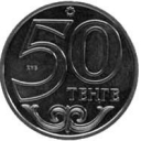 50 Tenge
