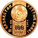 100 Tenge