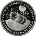 50 Tenge