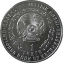 1 Tenge