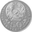 50 Tenge