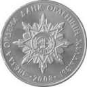 50 Tenge