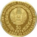 50 Tenge