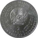 2 Tenge