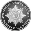 50 Tenge