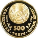 500 Tenge