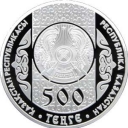 500 Tenge