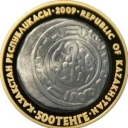 500 Tenge