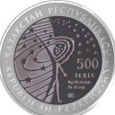 500 Tenge