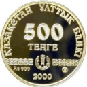 500 Tenge