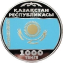 1.000 Tenge