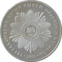 50 Tenge